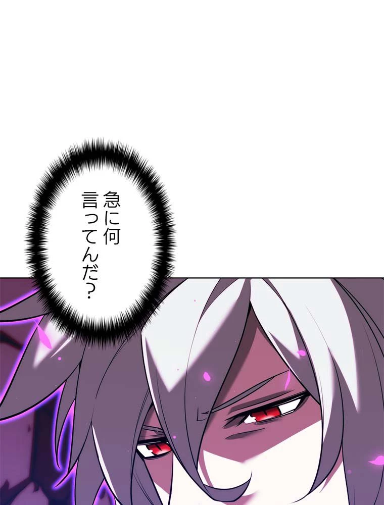 テムパル〜アイテムの力〜 第163話 - 4