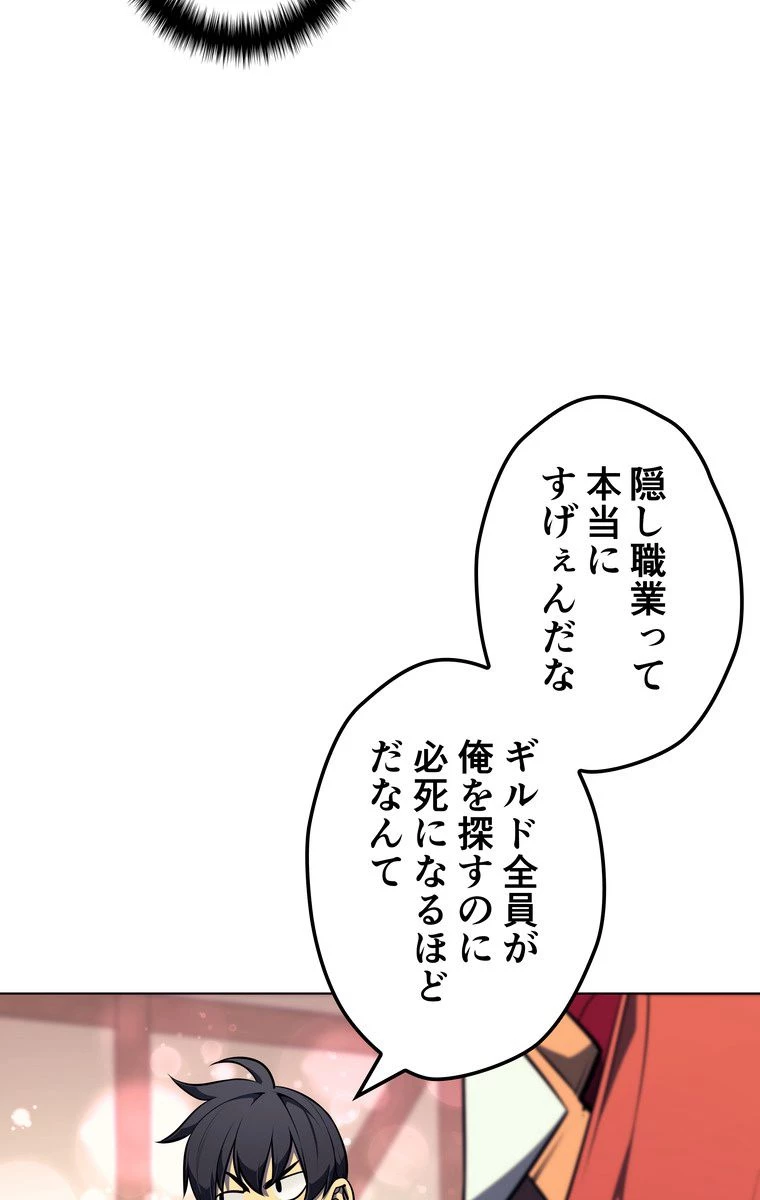 テムパル〜アイテムの力〜 第161話 - 21