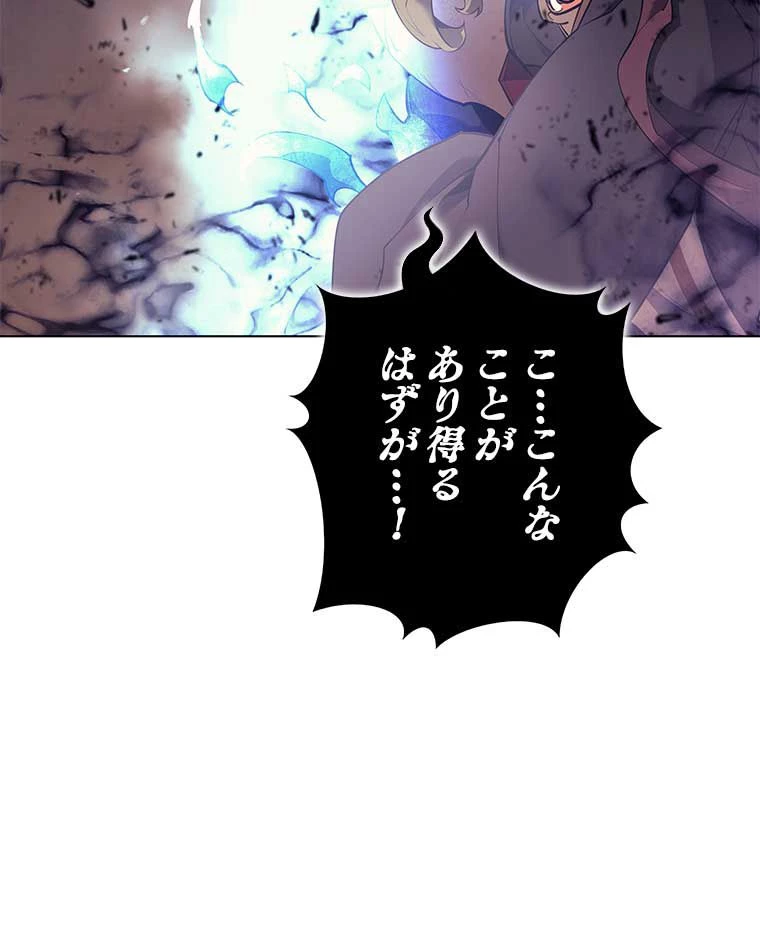 テムパル〜アイテムの力〜 第158話 - 82