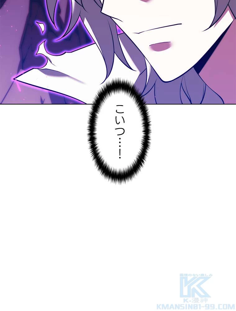 テムパル〜アイテムの力〜 第163話 - 5