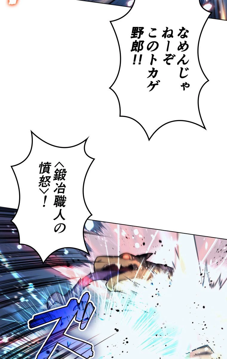 テムパル〜アイテムの力〜 第160話 - 24