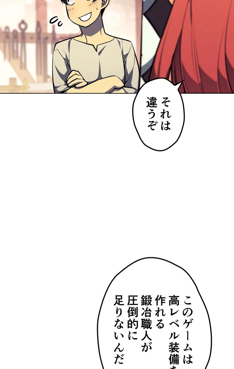 テムパル〜アイテムの力〜 第161話 - 22