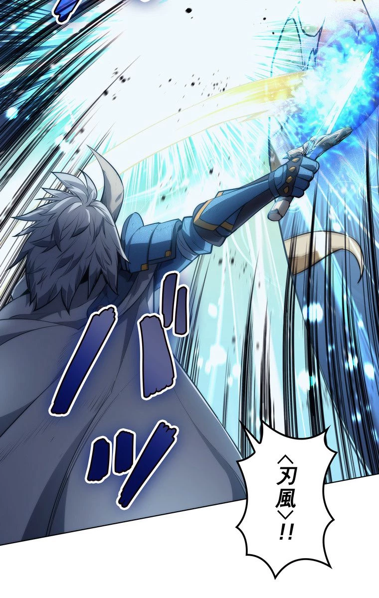 テムパル〜アイテムの力〜 第160話 - 25