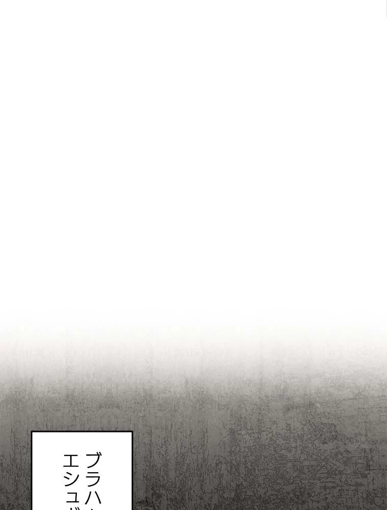 テムパル〜アイテムの力〜 第163話 - 7