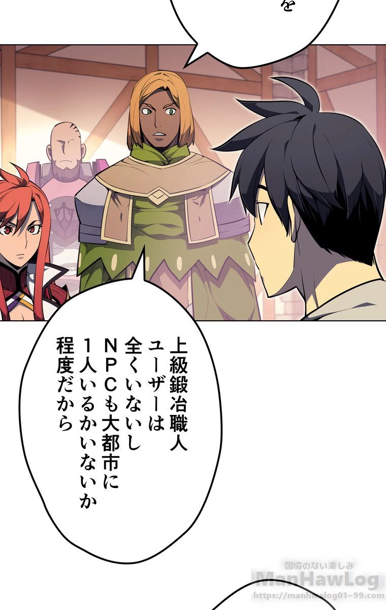 テムパル〜アイテムの力〜 第161話 - 23