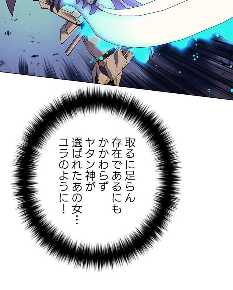 テムパル〜アイテムの力〜 第158話 - 84