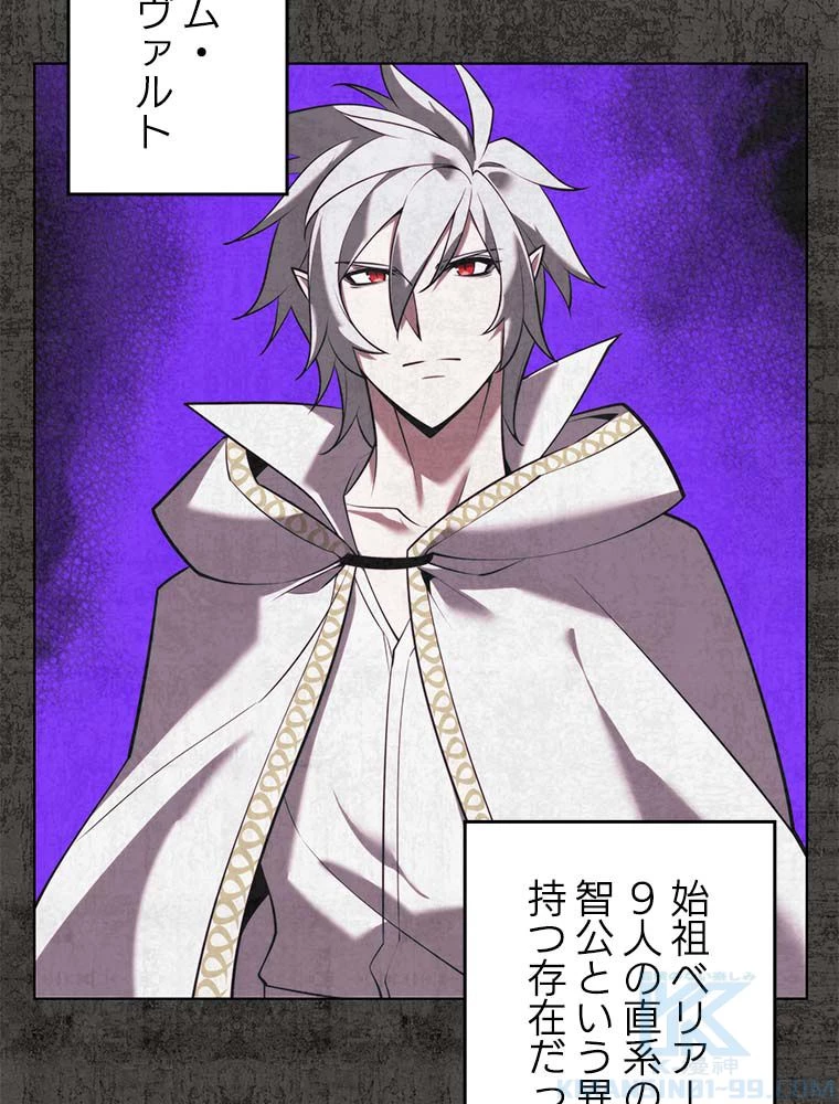 テムパル〜アイテムの力〜 第163話 - 8