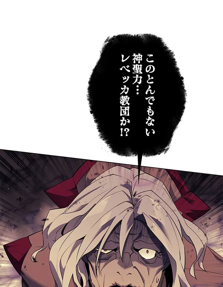 テムパル〜アイテムの力〜 第158話 - 85