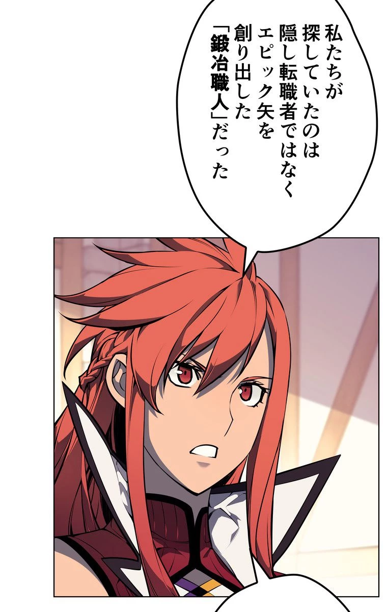 テムパル〜アイテムの力〜 第161話 - 24