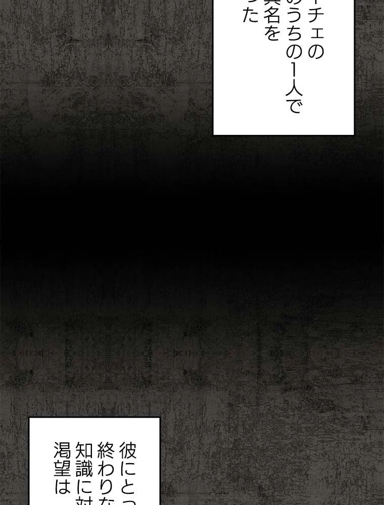 テムパル〜アイテムの力〜 第163話 - 9