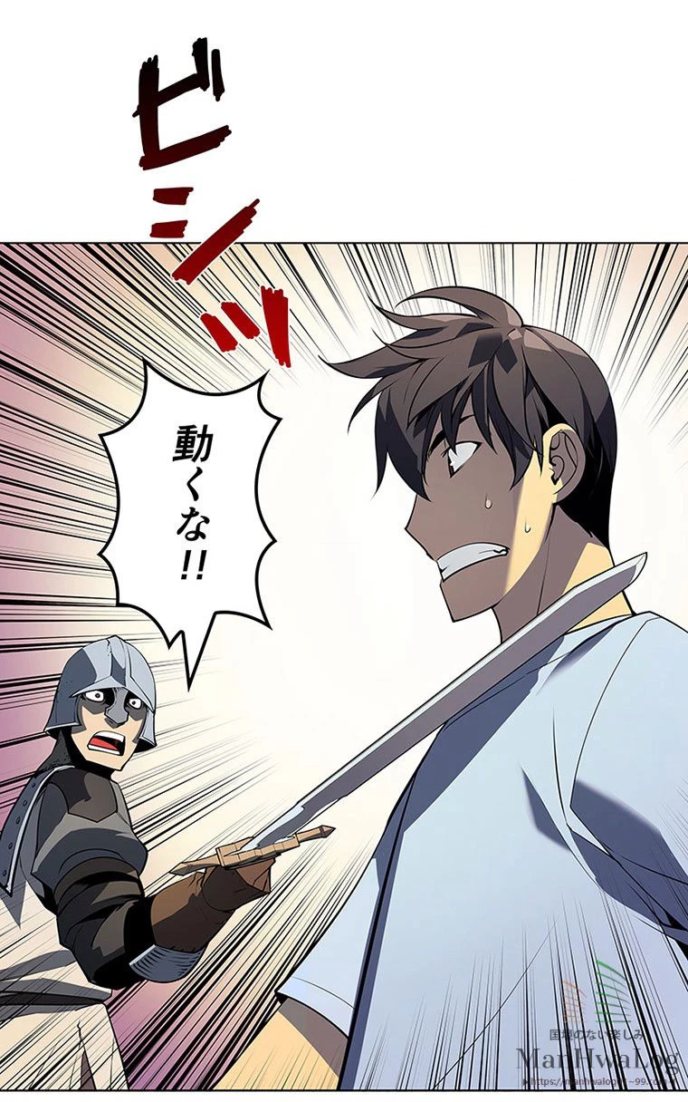 テムパル〜アイテムの力〜 第157話 - 106