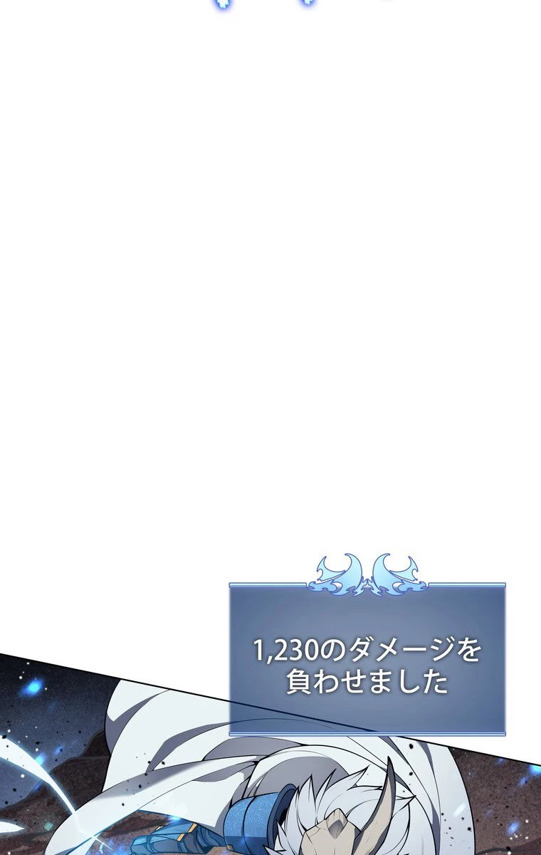 テムパル〜アイテムの力〜 第160話 - 27