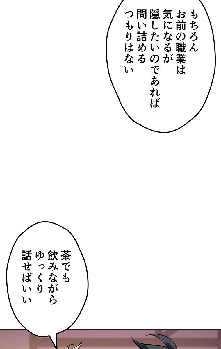 テムパル〜アイテムの力〜 第161話 - 25