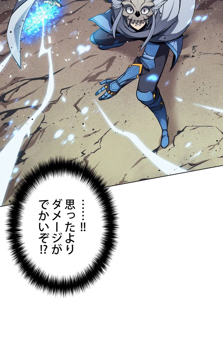 テムパル〜アイテムの力〜 第160話 - 28