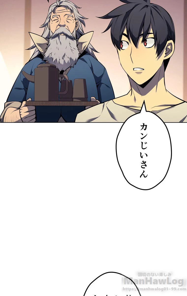 テムパル〜アイテムの力〜 第161話 - 26