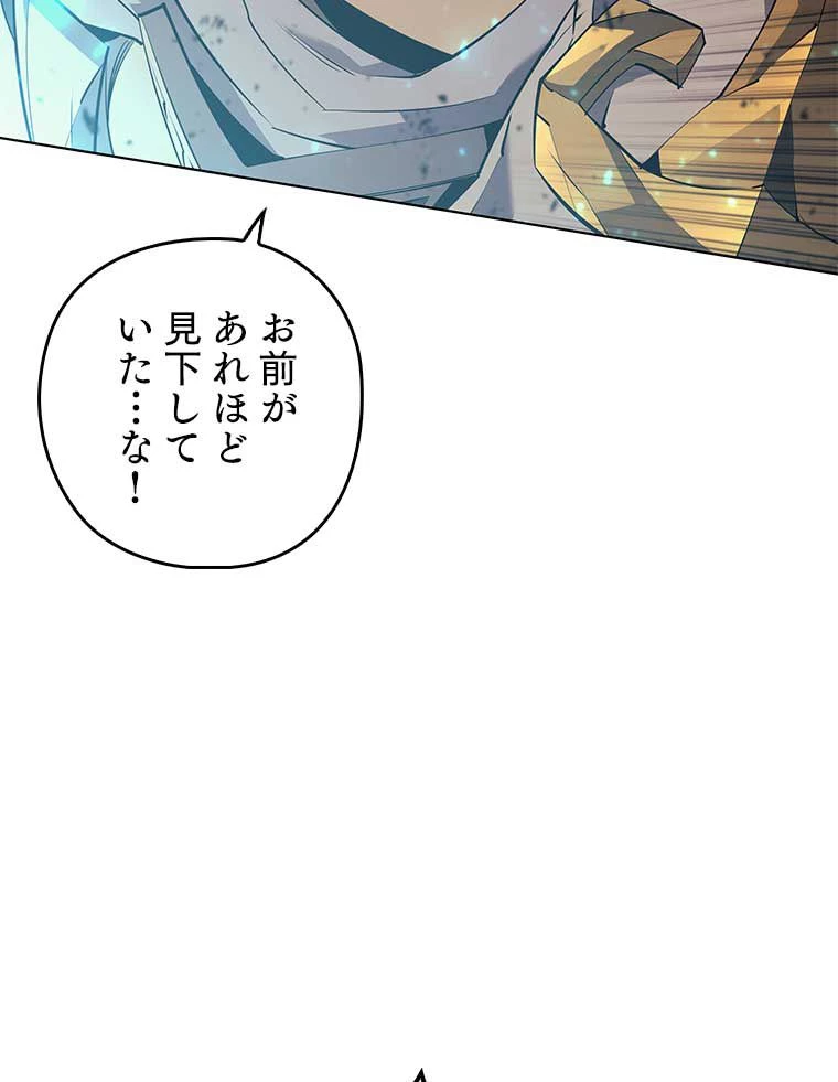 テムパル〜アイテムの力〜 第158話 - 88