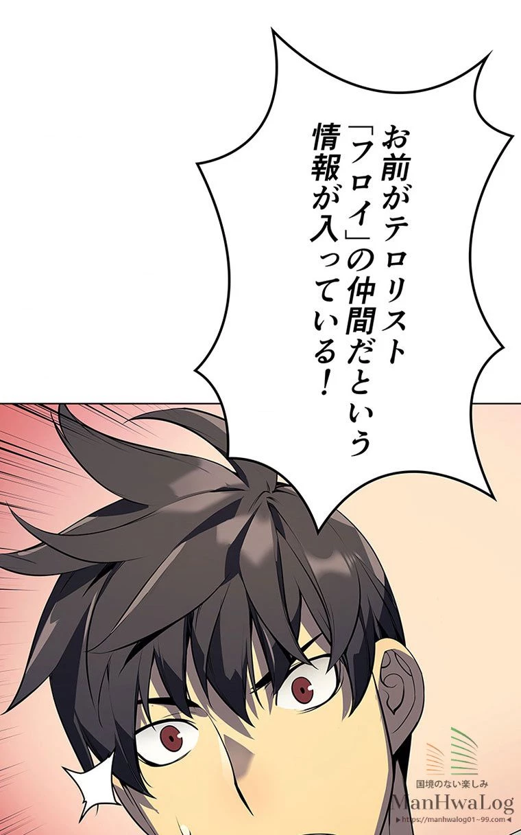 テムパル〜アイテムの力〜 第157話 - 108