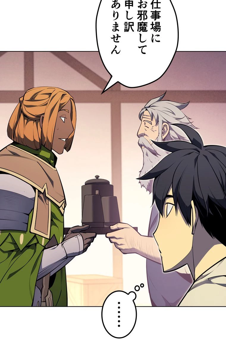 テムパル〜アイテムの力〜 第161話 - 27