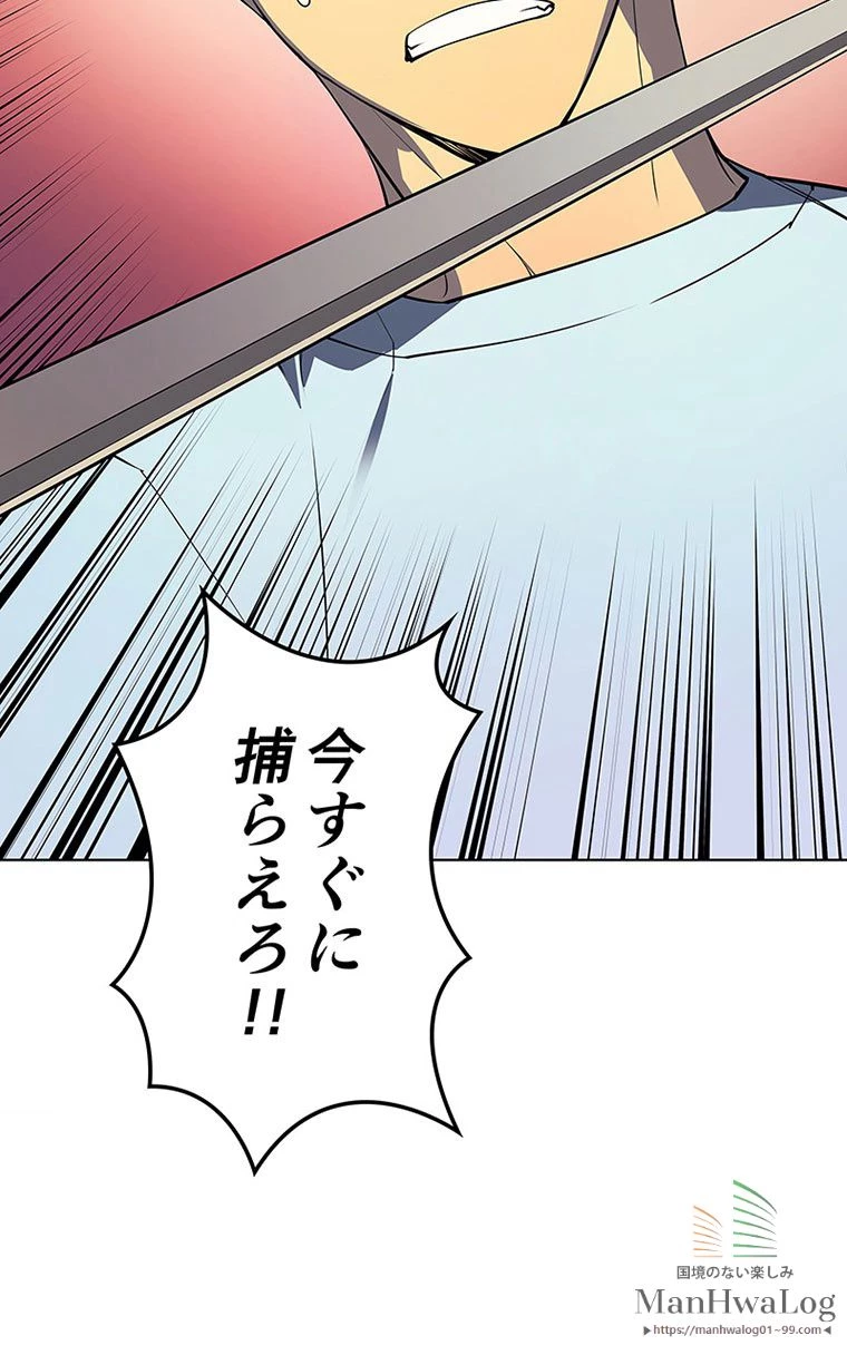 テムパル〜アイテムの力〜 第157話 - 109