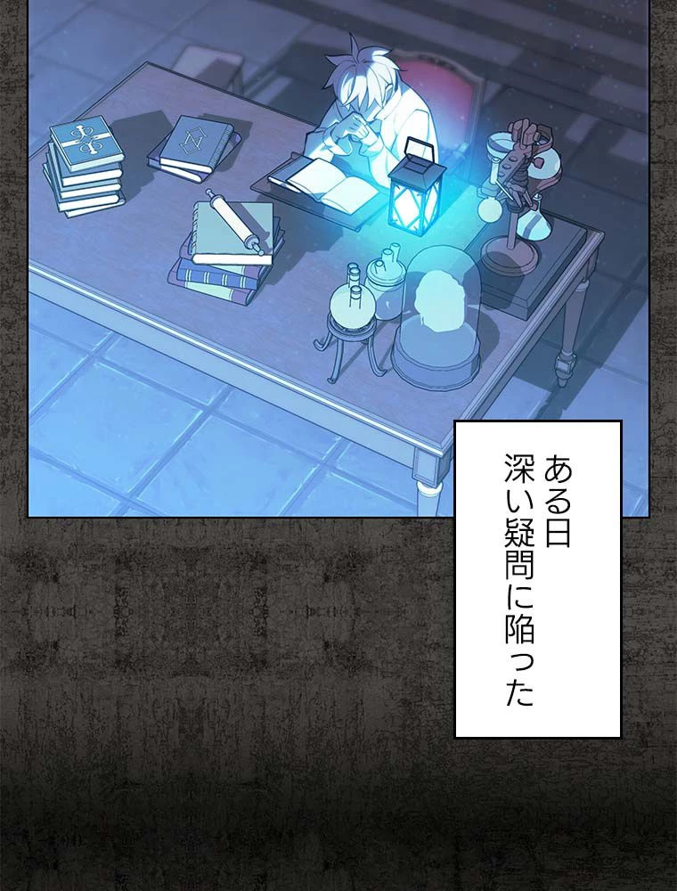 テムパル〜アイテムの力〜 第163話 - 12