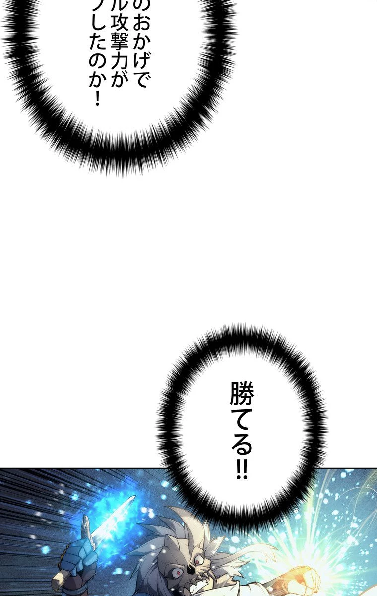 テムパル〜アイテムの力〜 第160話 - 30