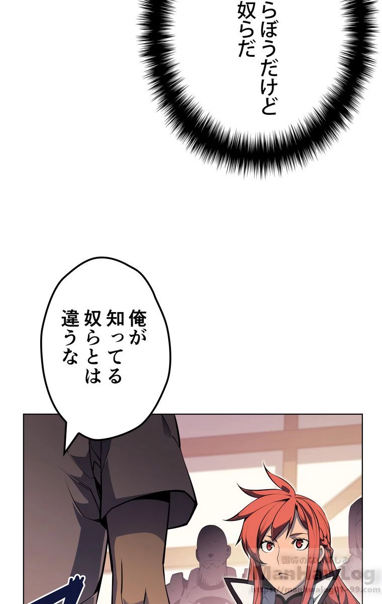 テムパル〜アイテムの力〜 第161話 - 29