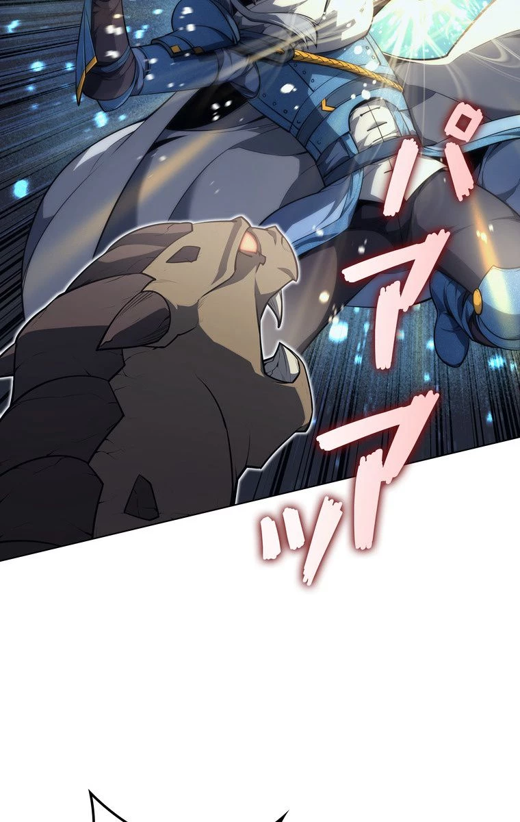 テムパル〜アイテムの力〜 第160話 - 31