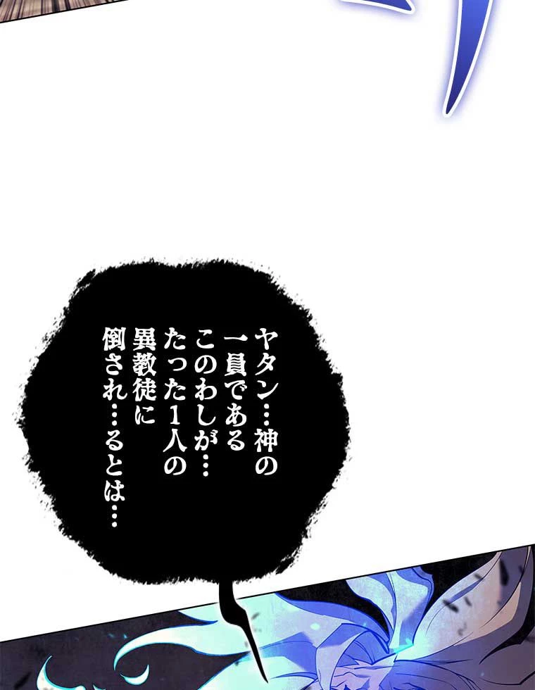 テムパル〜アイテムの力〜 第158話 - 91