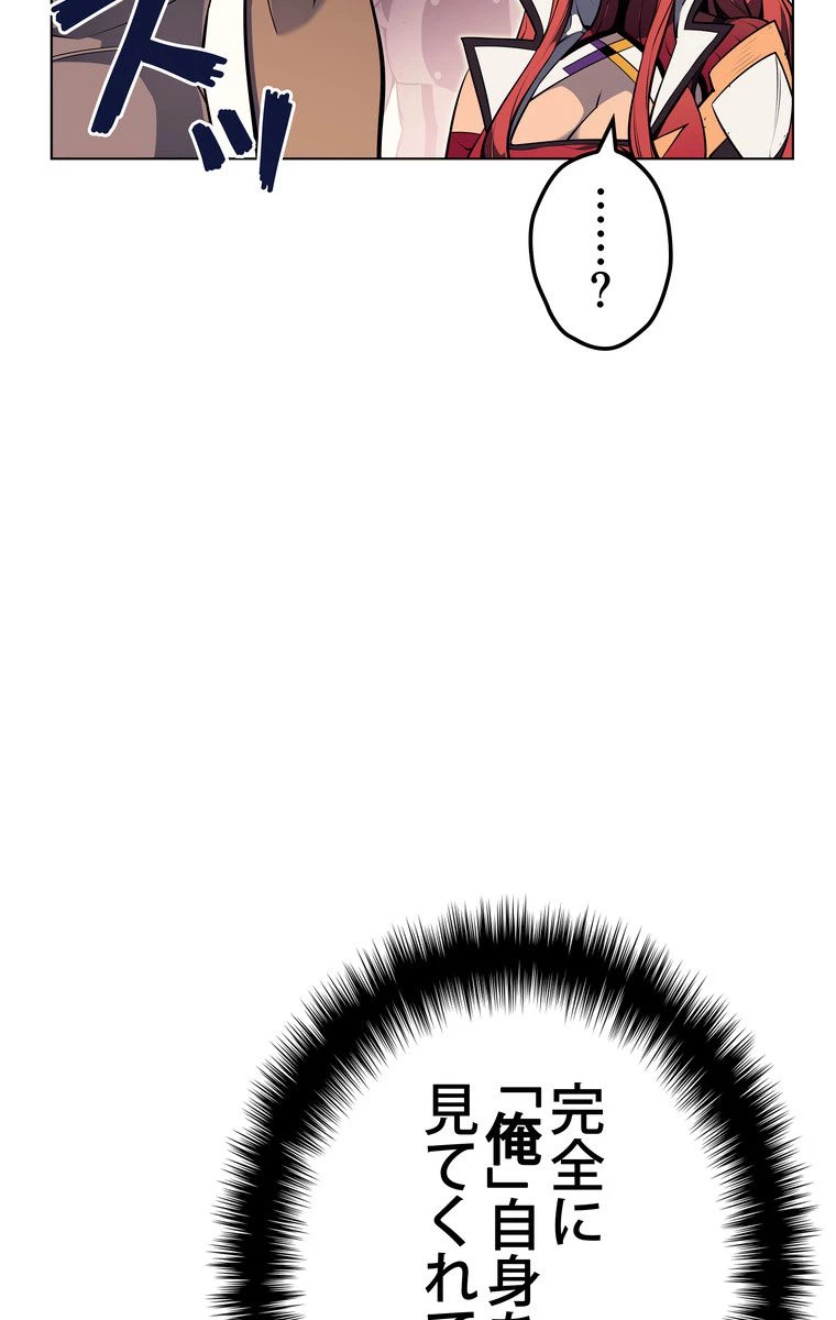 テムパル〜アイテムの力〜 第161話 - 30