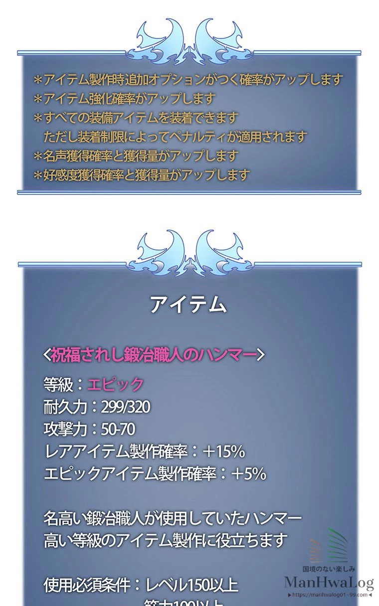 テムパル〜アイテムの力〜 第157話 - 111