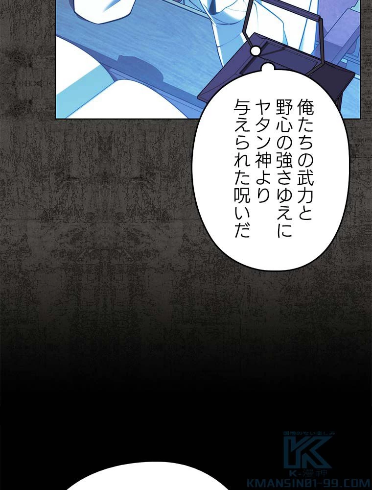 テムパル〜アイテムの力〜 第163話 - 14