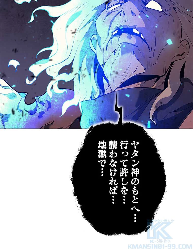 テムパル〜アイテムの力〜 第158話 - 92
