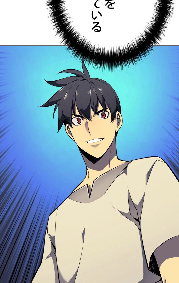 テムパル〜アイテムの力〜 第161話 - 31