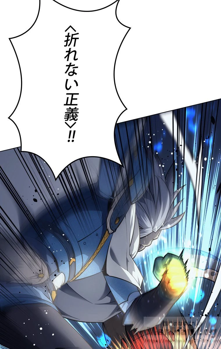 テムパル〜アイテムの力〜 第160話 - 32