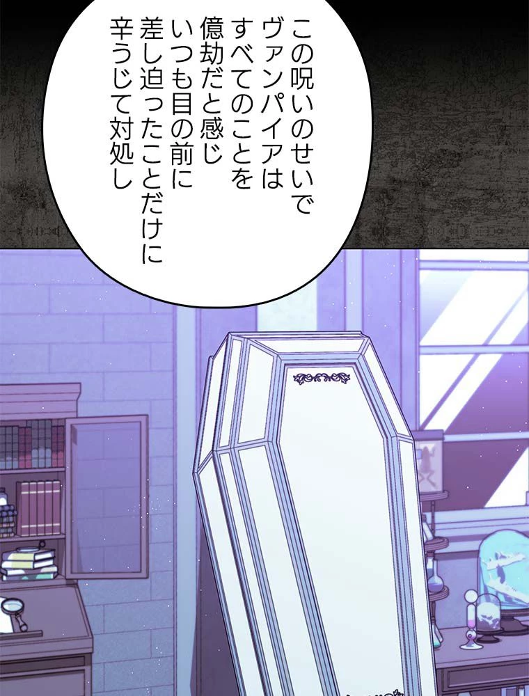 テムパル〜アイテムの力〜 第163話 - 15