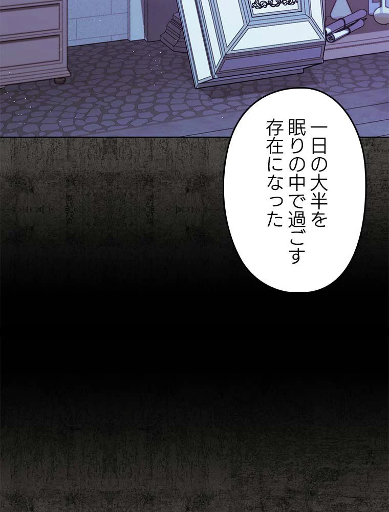 テムパル〜アイテムの力〜 第163話 - 16