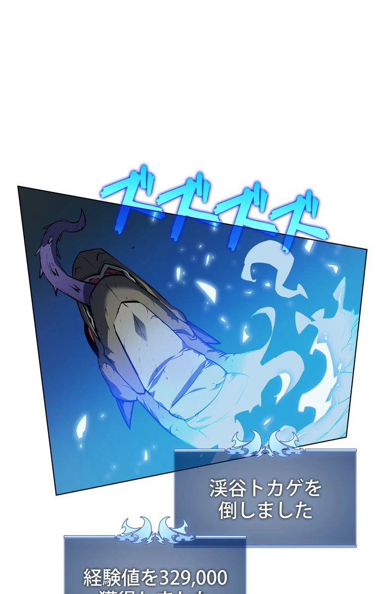 テムパル〜アイテムの力〜 第160話 - 34