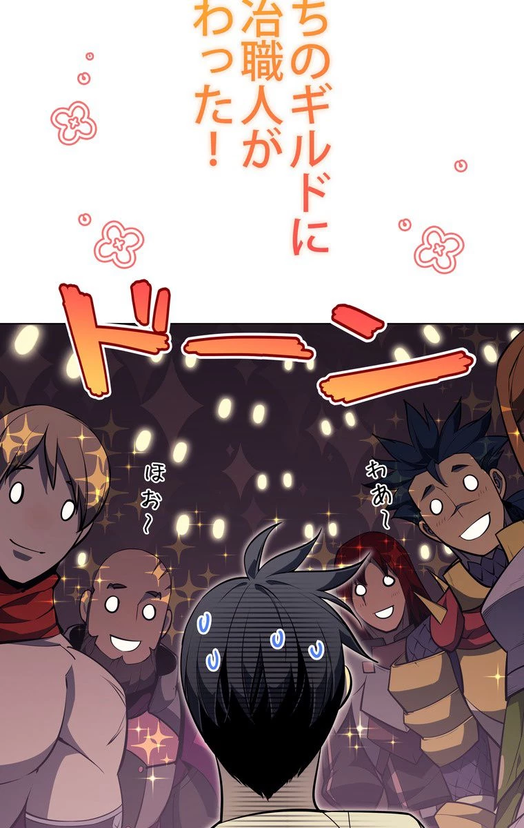 テムパル〜アイテムの力〜 第161話 - 34