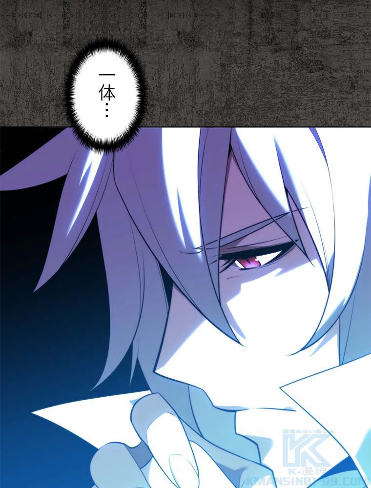 テムパル〜アイテムの力〜 第163話 - 17