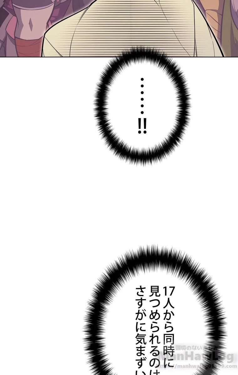 テムパル〜アイテムの力〜 第161話 - 35