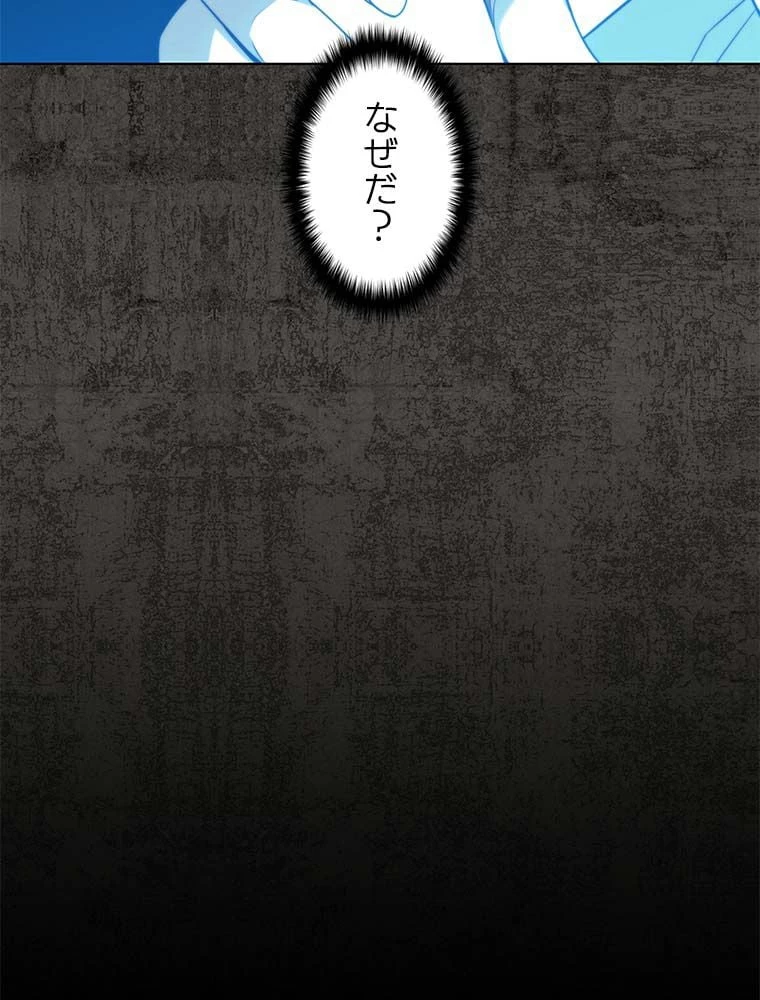 テムパル〜アイテムの力〜 第163話 - 18