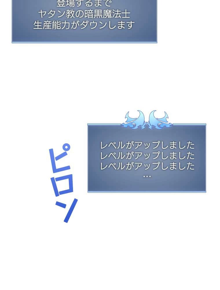 テムパル〜アイテムの力〜 第158話 - 96