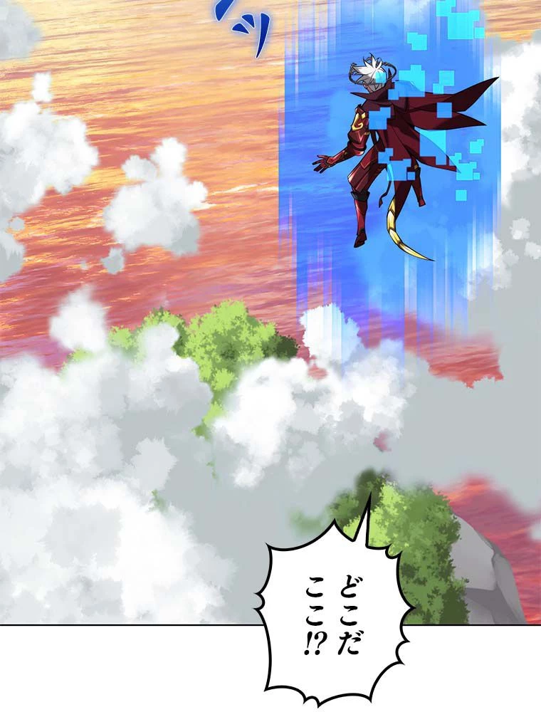 テムパル〜アイテムの力〜 第164話 - 3