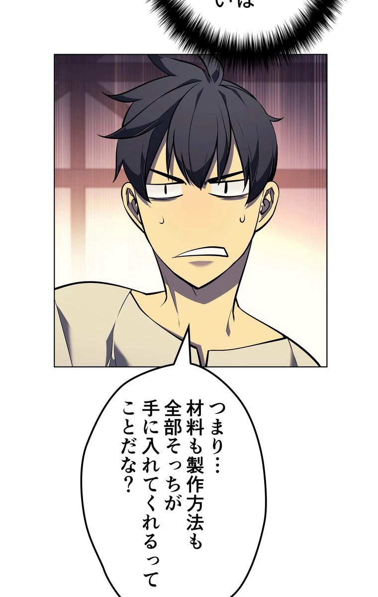 テムパル〜アイテムの力〜 第161話 - 36