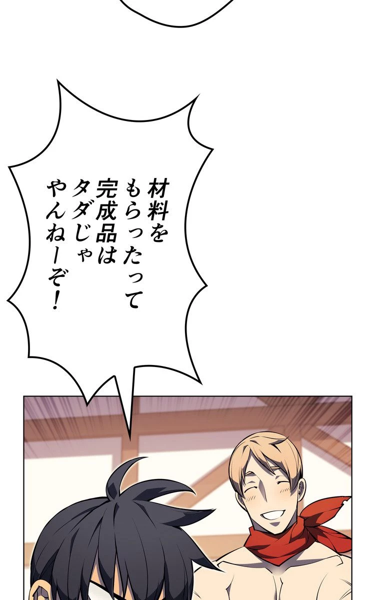 テムパル〜アイテムの力〜 第161話 - 37