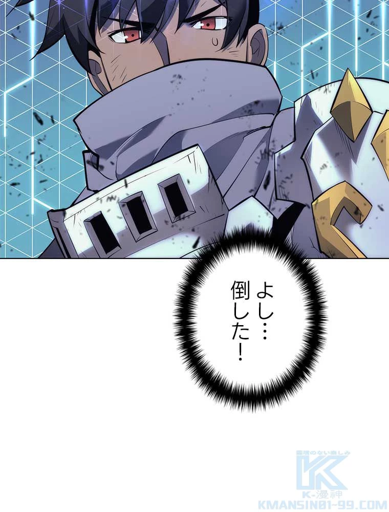 テムパル〜アイテムの力〜 第158話 - 98