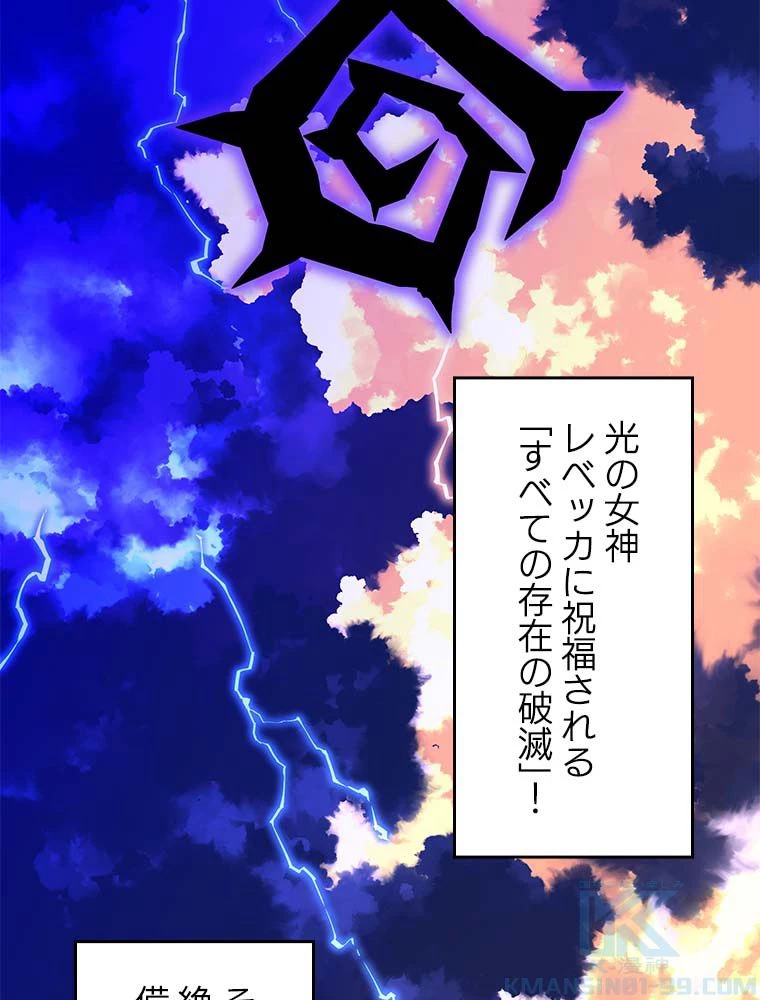 テムパル〜アイテムの力〜 第163話 - 20