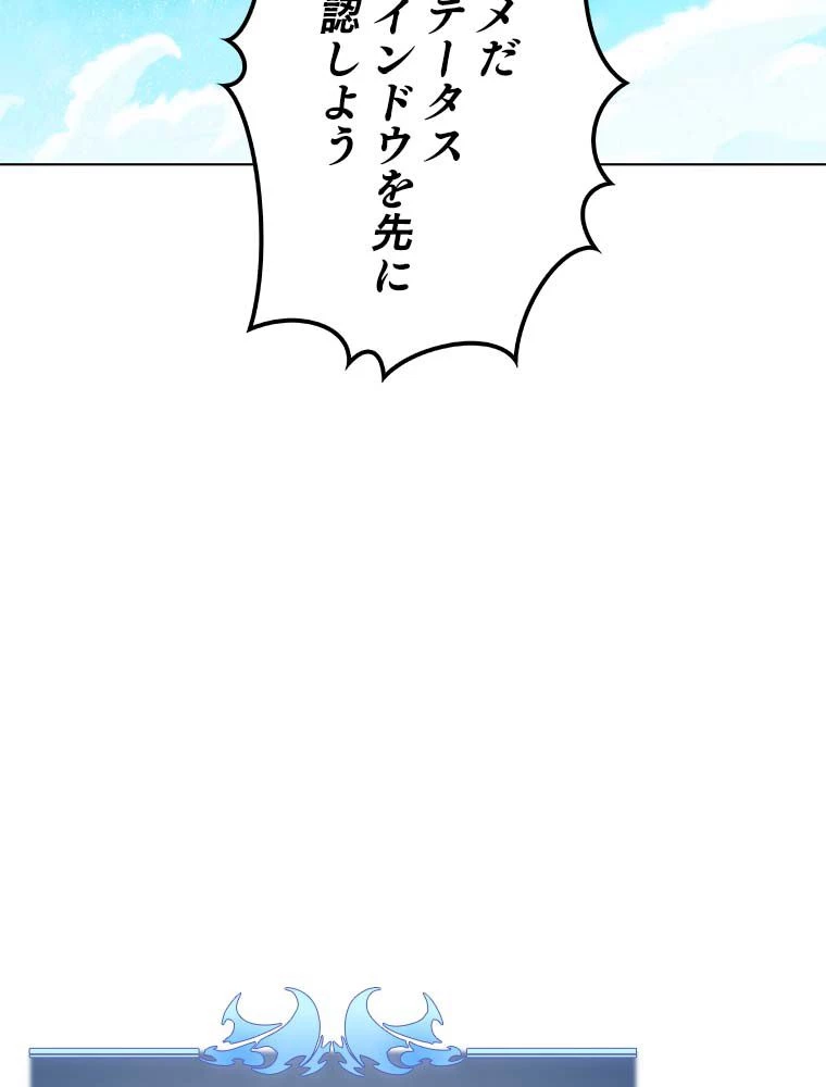 テムパル〜アイテムの力〜 第164話 - 6