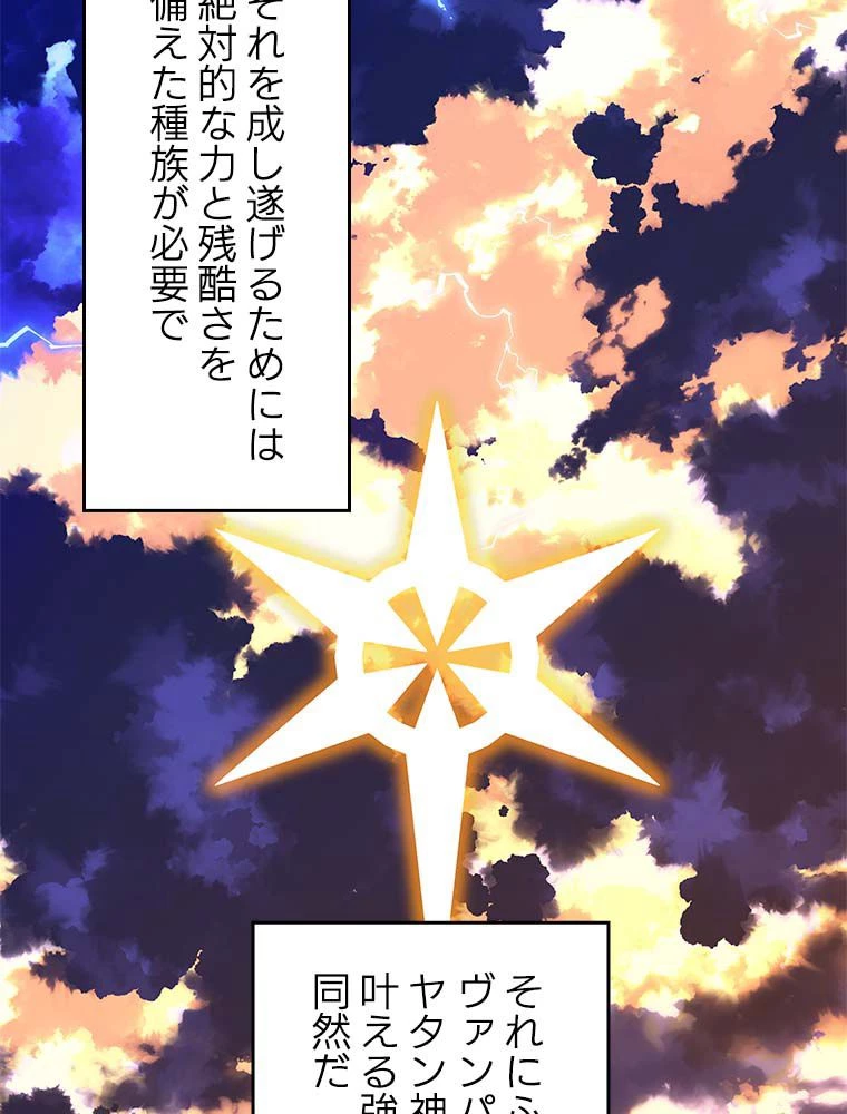 テムパル〜アイテムの力〜 第163話 - 21