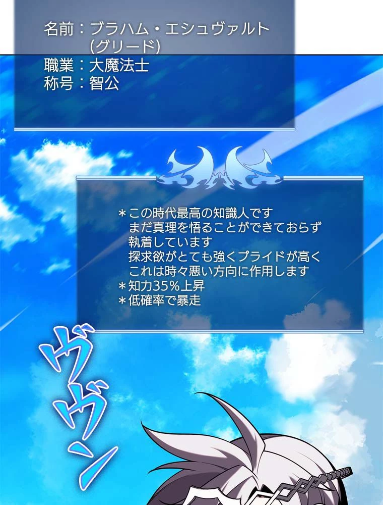 テムパル〜アイテムの力〜 第164話 - 7